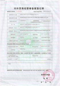 Foreign Trade Approval Certificate